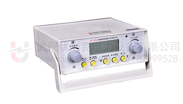 智能型防雷元件測(cè)試儀