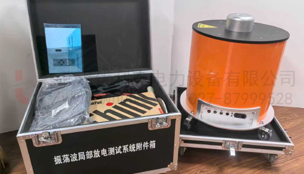 振蕩波局部放電檢測定位系統(tǒng)