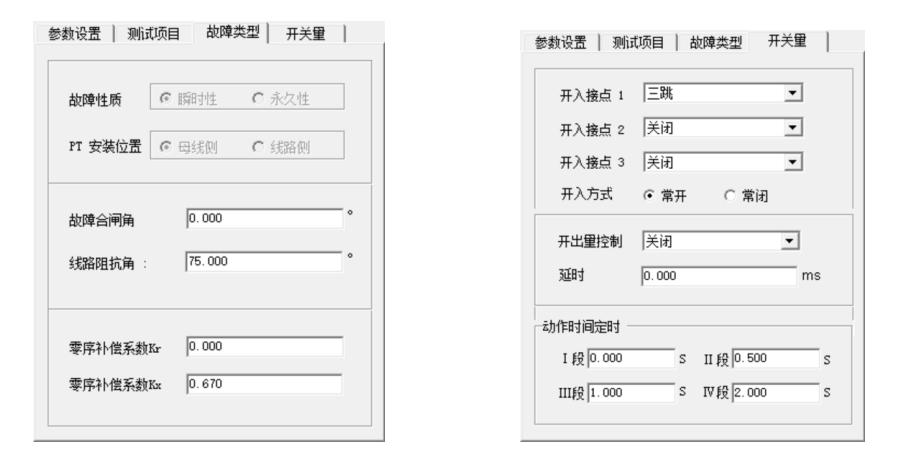 繼電保護測試儀零序保護
