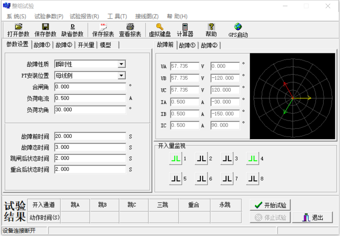 繼電保護測試儀整組試驗